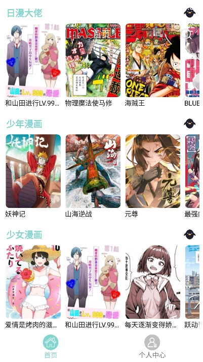 酷漫漫画免费原版图2