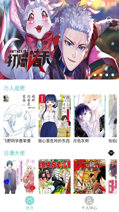 酷漫漫画免费原版图4