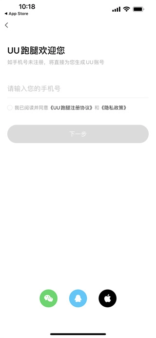 悠悠跑腿免费版图1