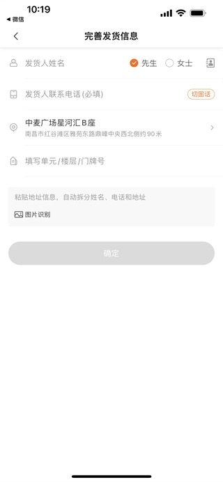 悠悠跑腿免费版图3