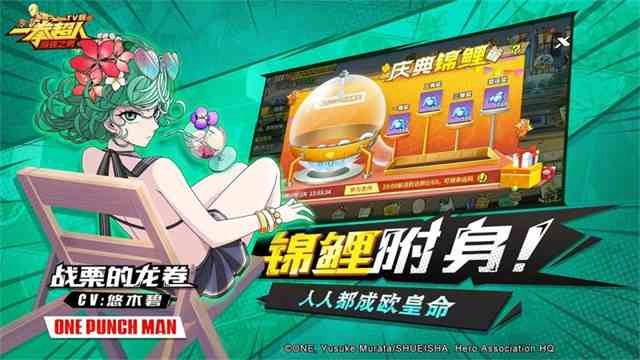 一拳超人最强之男小y版图2