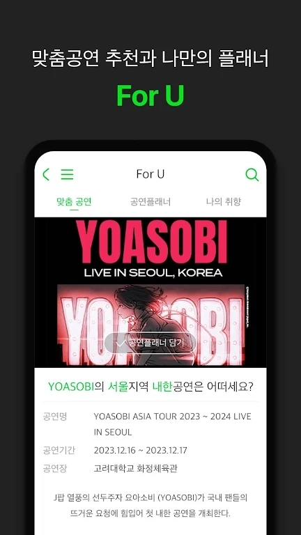 melon ticket global免费原版图4