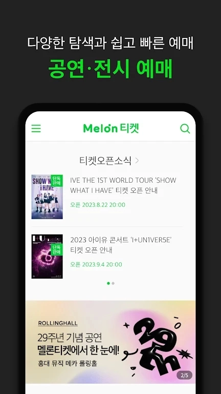 melon ticket global免费原版图5