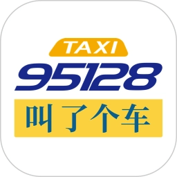 叫了个车最新免费版
