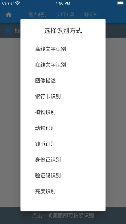 落寞工具箱无广告版图3