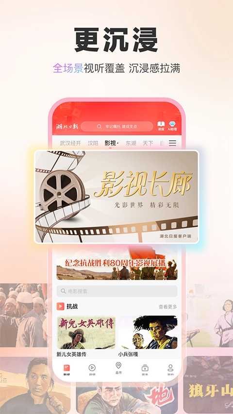 湖北日报无广告版图3