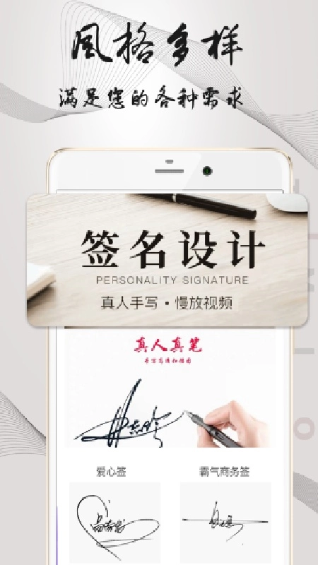 易签名手机正版图1