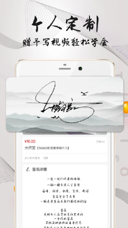 易签名手机正版图4