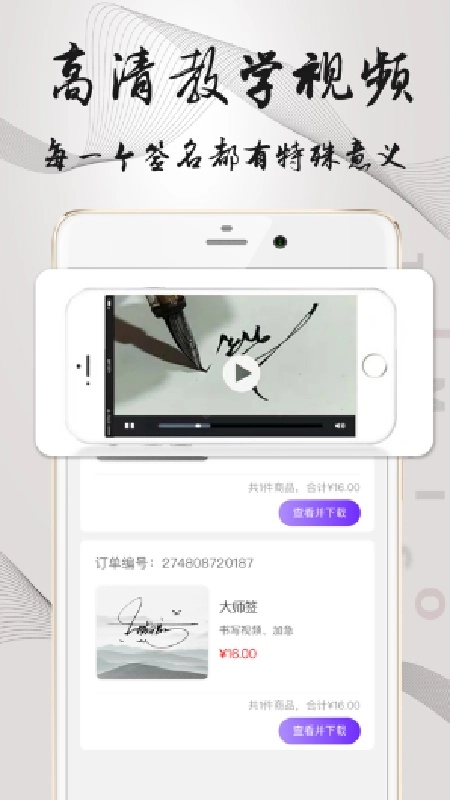 易签名手机正版图2