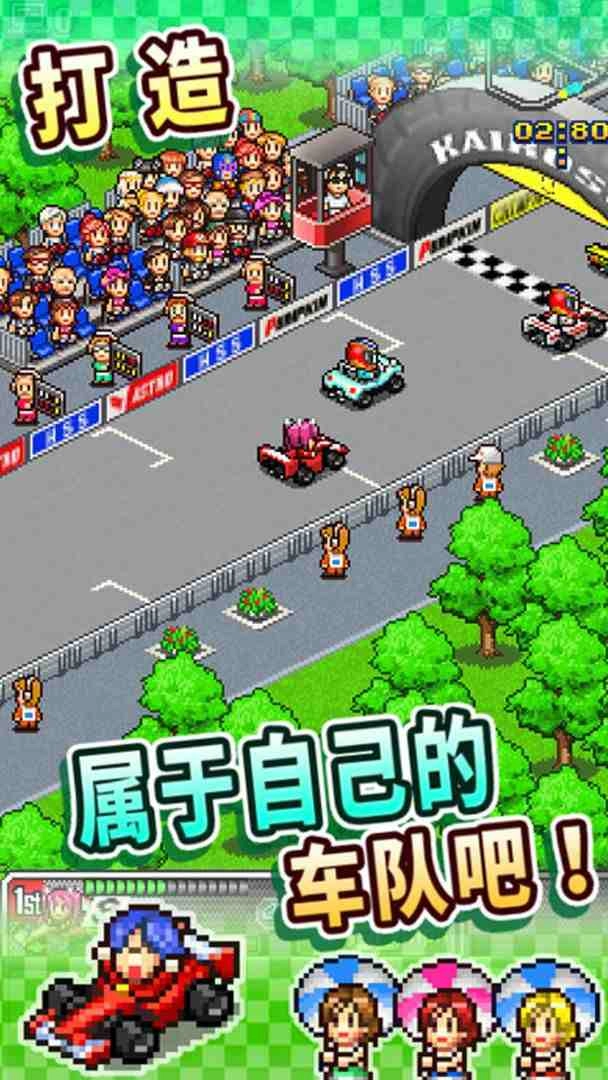 冲刺赛车物语游戏无广告版图1