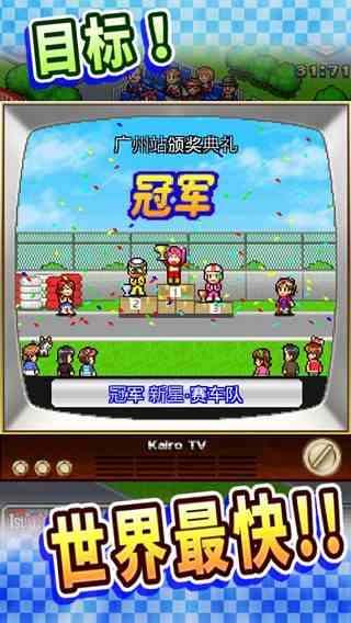 冲刺赛车物语游戏无广告版图2