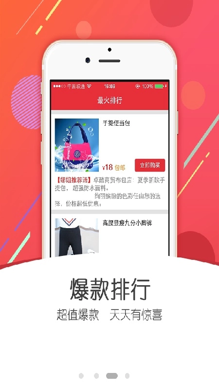 超速多开助手手机版图3