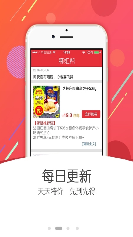 超速多开助手手机版图2