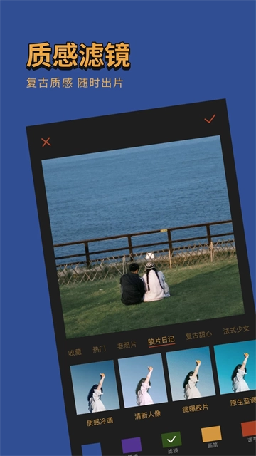 可可修图软件手机免费版图1