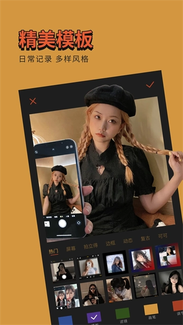 可可修图软件手机免费版图3