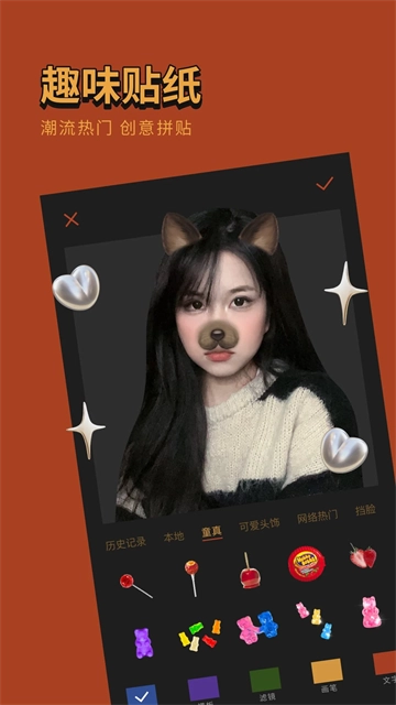 可可修图软件手机免费版图2