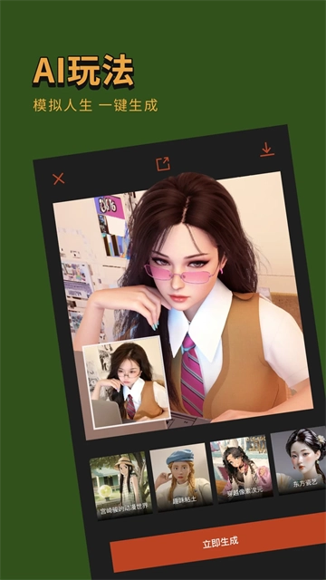 可可修图软件手机免费版图5