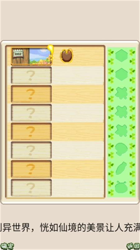 喜羊羊大跳跃安卓免费版图3