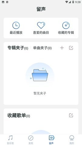 库客音乐无广告版图1