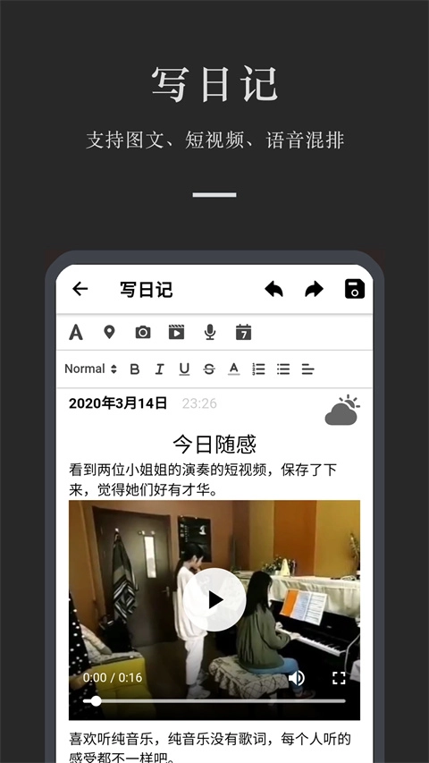 小小日记免费原版图5