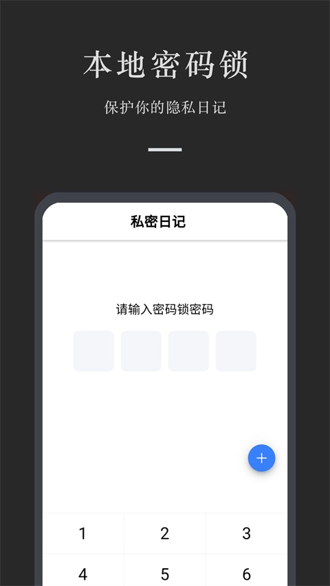 小小日记免费原版图4