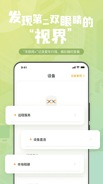 钛马星安卓版2