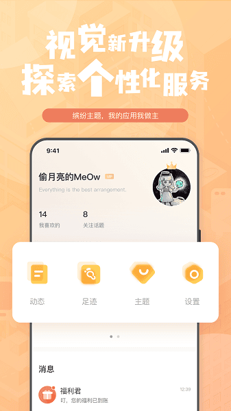 钛马星安卓版安装下载