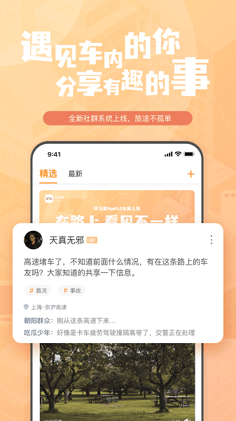 钛马星安卓版3