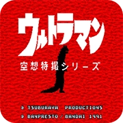 空想特摄奥特曼游戏绿色版