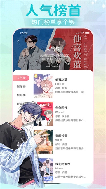 爱耽漫画免费原版图4