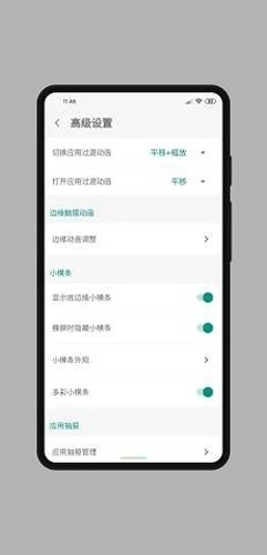 mygesture手表版图3