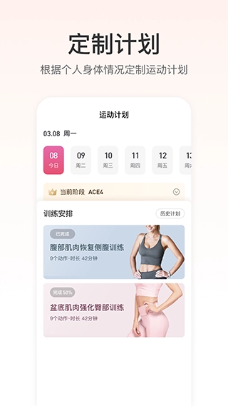 FitTime健身原版图3