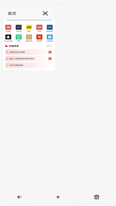 八戒浏览器直装版图2