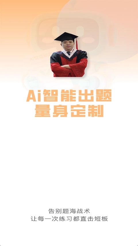 陶老师安卓免费版图5