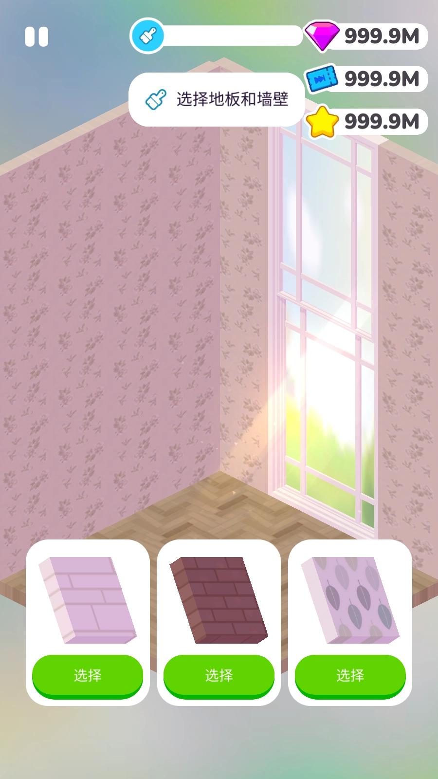 装饰人生游戏绿色版图3