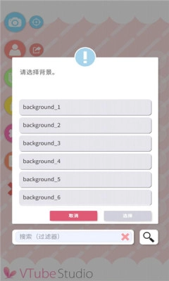 vtuber studio直装版图3