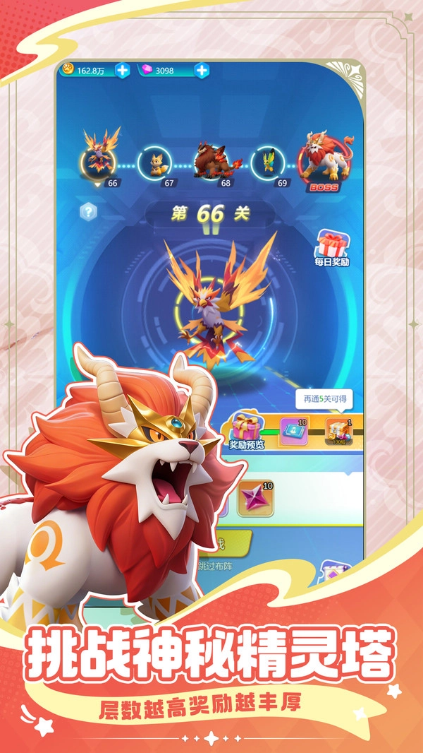 守护精灵奇迹正版图2