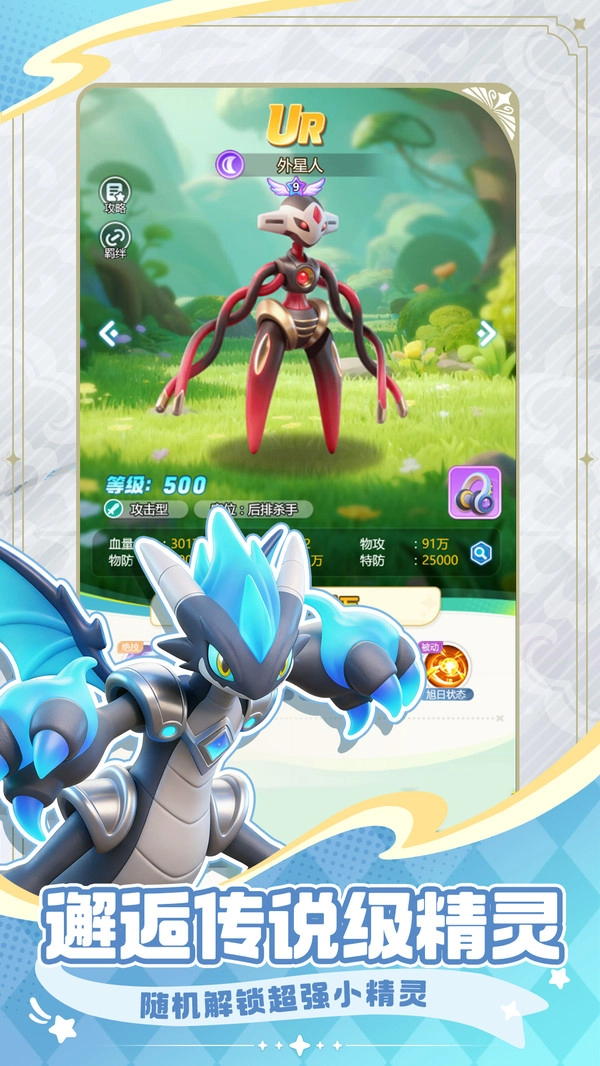 守护精灵奇迹正版图3