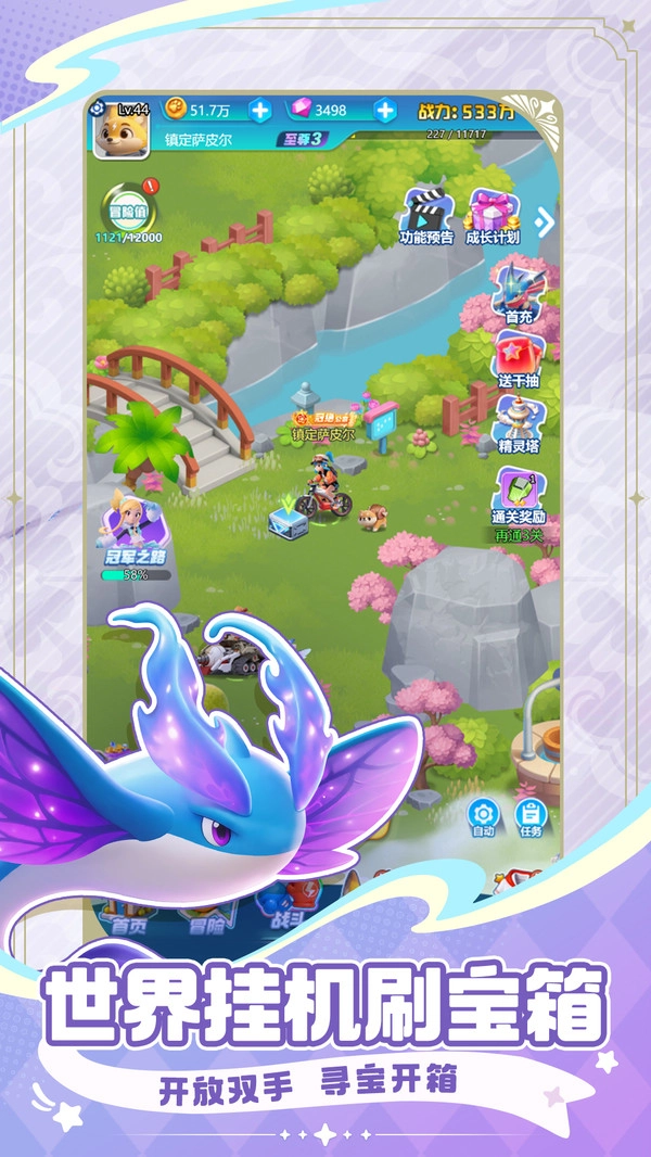 守护精灵奇迹正版图5