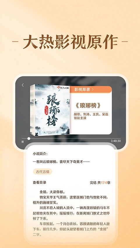 趣悦小说原版图1