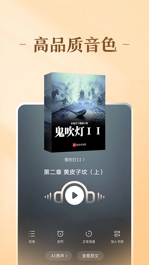 趣悦小说原版图2