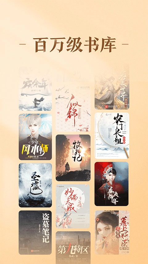 趣悦小说原版图3