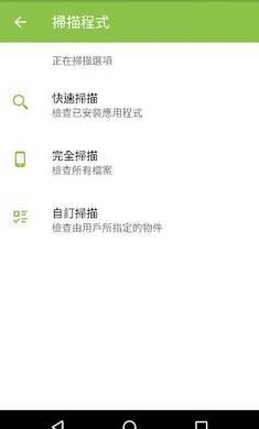 大蜘蛛杀毒官方最新版图2