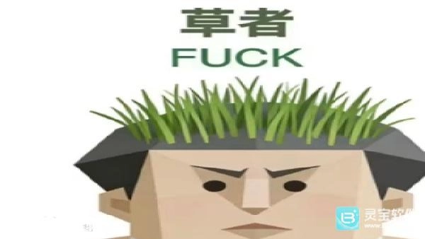 SBTI草者人格的详细说明