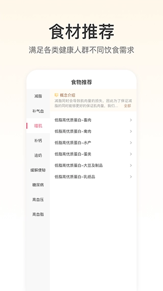 FitTime健身原版图10
