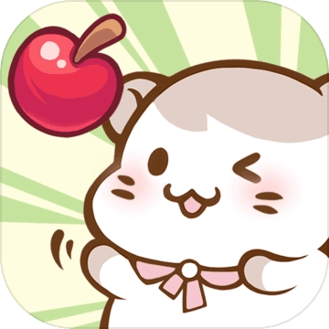 仓鼠公寓手机免费版