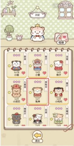 仓鼠公寓手机免费版图2