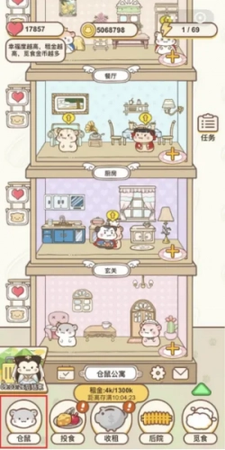仓鼠公寓手机免费版图1