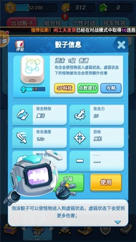 骰子大战手游免费版图3