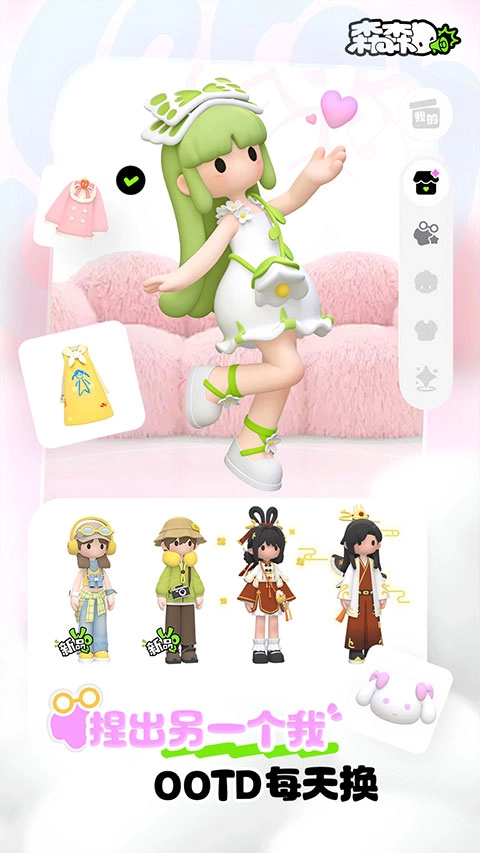 森森安卓直装版图3